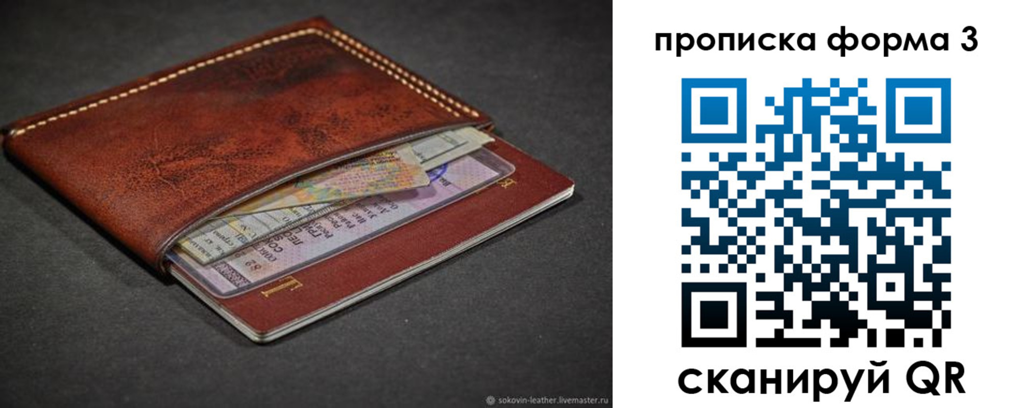 прописка паспорт в Тосно