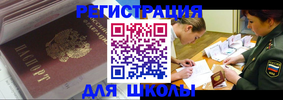 временная регистрация гарантия в Тосно