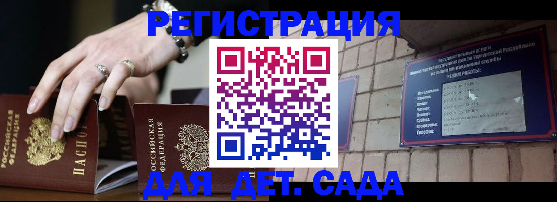 миграционный учет в Тосно