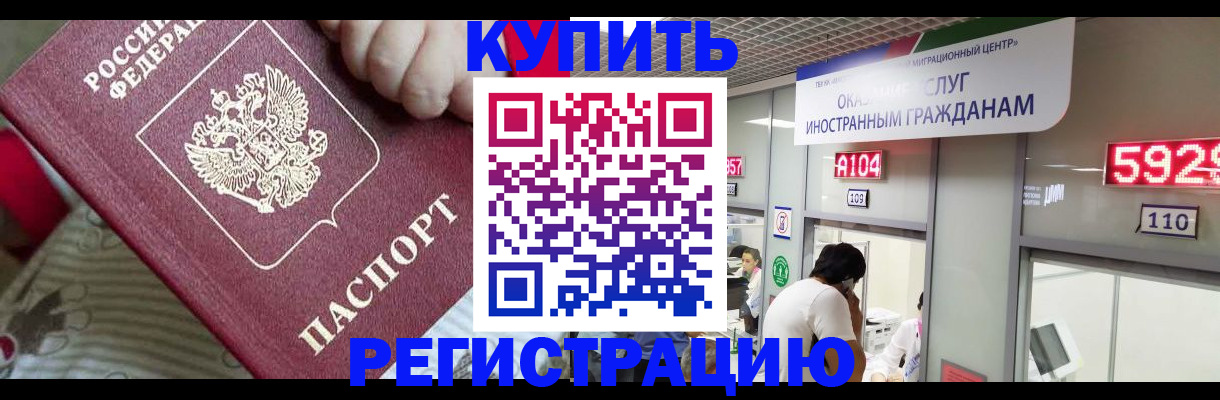 миграционный учет в Тосно
